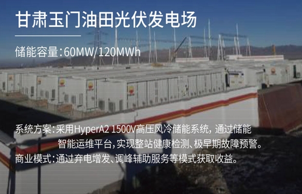 甘肅玉門(mén)油田光伏發(fā)電場(chǎng)