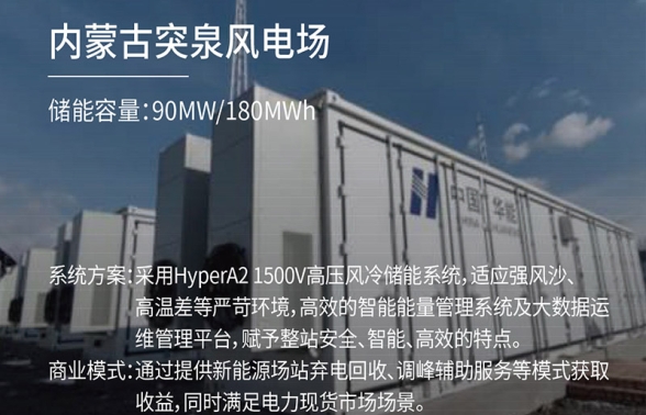 內(nèi)蒙古突泉風(fēng)電場(chǎng)