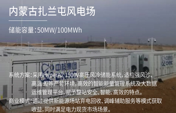 內(nèi)蒙古扎蘭屯風(fēng)電場(chǎng)